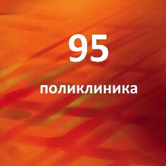 Канал СПБ ГБУЗ "ГП № 95" в мессенджере MAX — 101 подписчик