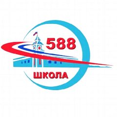 Канал ГБОУ школа 588 Колпинского района Санкт-Петербурга в мессенджере MAX — 1 125 подписчиков