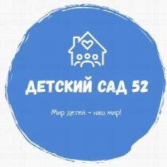 Канал Детский сад 52 Колпино в мессенджере MAX — 155 подписчиков