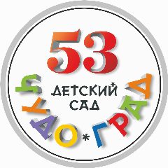 Канал ГБДОУ детский сад №53 "Чудо-град" в мессенджере MAX — 37 подписчиков