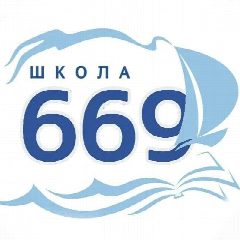 Канал ГБОУ школа № 669 Пушкинского района Санкт-Петербурга в мессенджере MAX — 2 715 подписчиков