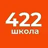 Канал ГБОУ СОШ №422 Кронштадтского района Санкт-Петербурга в мессенджере MAX — 799 подписчиков