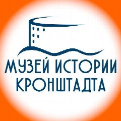 Канал Музей истории Кронштадта в мессенджере MAX — 133 подписчика