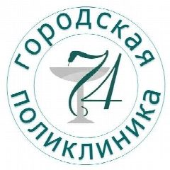 Канал СПб ГБУЗ "Городская поликлиника N 74" в мессенджере MAX — 78 подписчиков