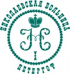 Канал СПб ГБУЗ "Николаевская больница" в мессенджере MAX — 198 подписчиков