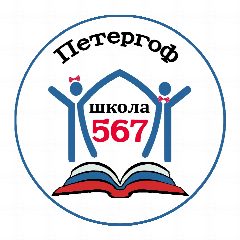 Канал 567 школа СПб в мессенджере MAX — 1 151 подписчик
