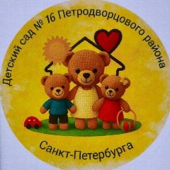 Канал ГБДОУ 16 Петродворцового района СПб в мессенджере MAX — 147 подписчиков