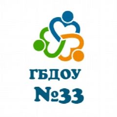 Канал ГБДОУ детский сад № 33 Петродворцового района Санкт-Петербурга в мессенджере MAX — 221 подписчик