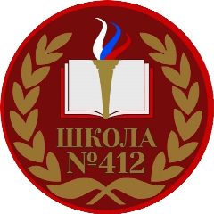 Канал ГБОУ СОШ №412. Петергоф.  Школа имени М.А. Аветисяна. в мессенджере MAX — 1 215 подписчиков