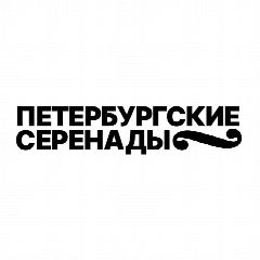Канал Петербургские серенады в мессенджере MAX — 38 подписчиков