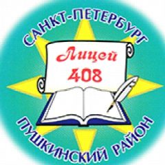 Канал ГБОУ лицей 408 Пушкинского района СПб в мессенджере MAX — 854 подписчика