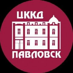 Канал СПБ ГБУ ЦККД "Павловск" в мессенджере MAX — 65 подписчиков