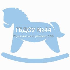 Канал ГБДОУ №44 ПУШКИНСКОГО РАЙОНА САНКТ-ПЕТЕРБУРГА в мессенджере MAX — 965 подписчиков