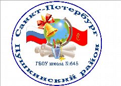 Канал Информационный канал школы № 645 в мессенджере MAX — 973 подписчика