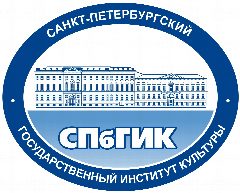 Канал Санкт-Петербургский государственный институт культуры в мессенджере MAX — 1 516 подписчиков