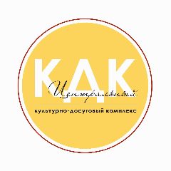 Канал КДК ЦЕНТРАЛЬНЫЙ в мессенджере MAX — 54 подписчика