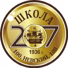 Канал Школа 207 Санкт-Петербург в мессенджере MAX — 448 подписчиков