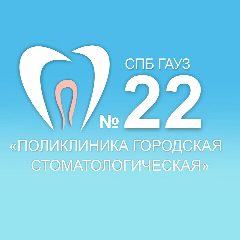 Канал СПб ГАУЗ «Поликлиника городская стоматологическая № 22» в мессенджере MAX — 69 подписчиков