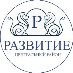 Канал ППМС-центр «Развитие» Центрального района Санкт-Петербурга в мессенджере MAX — 56 подписчиков
