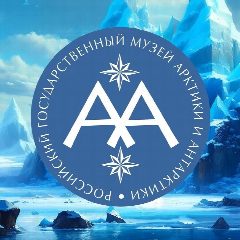 Канал Музей Арктики и Антарктики в мессенджере MAX — 92 подписчика