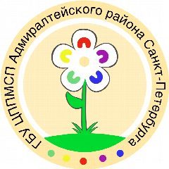 Канал Государственное бюджетное учреждение центр психолого–педагогической, медицинской и социальной помощи Адмиралтейского района Санкт–Петербурга в мессенджере MAX — 50 подписчиков