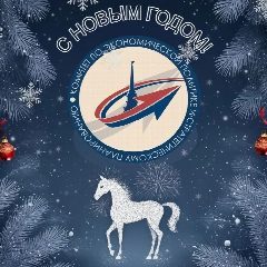 Канал Комитет по экономической политике и стратегическому планированию СПб в мессенджере MAX — 222 подписчика