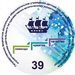 Канал ГБДОУ детский сад 39 Адмиралтейского района СПБ в мессенджере MAX — 132 подписчика