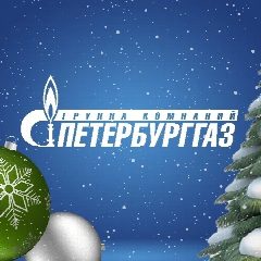 Канал ГРО «ПетербургГаз» в мессенджере MAX — 143 подписчика
