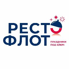 Канал РЕСТОФЛОТ - организация праздников СПБ в мессенджере MAX — 23 подписчика