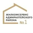 Канал ЖКС 1 АДМИРАЛТЕЙСКОГО РАЙОНА в мессенджере MAX — 1 467 подписчиков