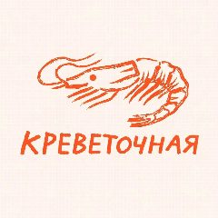 Канал Креветочная в мессенджере MAX — 102 подписчика