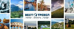 Канал ВЕСТ ТРЕВЕЛ Туроператор в мессенджере MAX — 199 подписчиков
