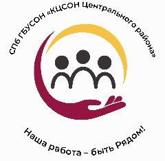 Канал СПб ГБУСОН «КЦСОН Центрального района» в мессенджере MAX — 86 подписчиков