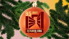 Канал ЦГАИПД СПб в мессенджере MAX — 21 подписчик
