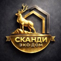 Канал Сканди ЭкоДом. Каркасные дома. Загородные дома. Фахверк. Барнхаус. в мессенджере MAX — 416 подписчиков