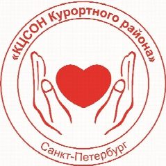 Канал СПб ГБУ СОН "КЦСОН Курортного района" в мессенджере MAX — 75 подписчиков
