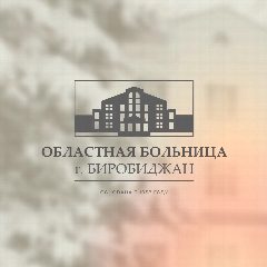 Канал ОГБУЗ «Областная больница» в мессенджере MAX — 224 подписчика