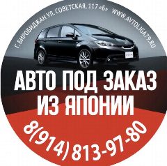 Канал AVTOLIGA! Авто под заказ из Японии и Китая без посредников! в мессенджере MAX — 36 подписчиков