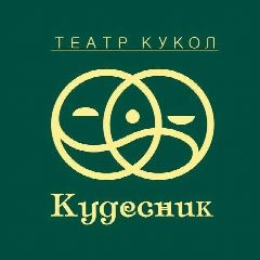 Канал Театр кукол «Кудесник» в мессенджере MAX — 48 подписчиков