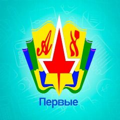 Канал Официальный канал "МБОУ лицей №23" в мессенджере MAX — 1 079 подписчиков