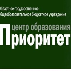 Канал Канал ОГОБУ ЦО "Приоритет" в мессенджере MAX — 16 подписчиков