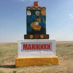 Канал Администрация Хомутниковского СМО РК в мессенджере MAX — 76 подписчиков