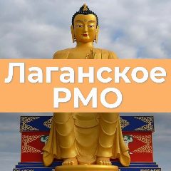 Канал Лаганский район в мессенджере MAX — 1 355 подписчиков