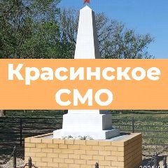 Канал Администрация Красинского СМО РК в мессенджере MAX — 14 подписчиков