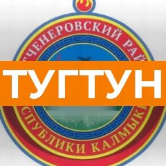 Канал Администрация Тугтунского СМО РК в мессенджере MAX — 54 подписчика