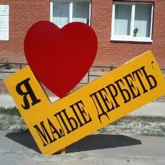 Канал Малые Дербеты: здесь новости района 🌷 в мессенджере MAX — 467 подписчиков