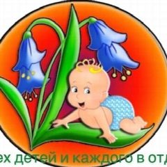 Канал Детский сад √ 1 "Колокольчик" в мессенджере MAX — 145 подписчиков