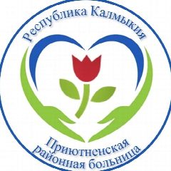 Канал ПРИЮТНЕНСКАЯ РАЙОННАЯ БОЛЬНИЦА в мессенджере MAX — 75 подписчиков