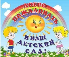Канал МКДОУ "ДЕТСКИЙ САД "ТОПОЛЁК" в мессенджере MAX — 25 подписчиков