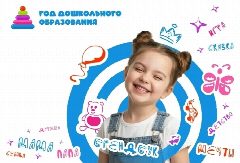 Канал МКДОУ детский сад "Харада" п. Ачинеры Черноземельский район в мессенджере MAX — 37 подписчиков